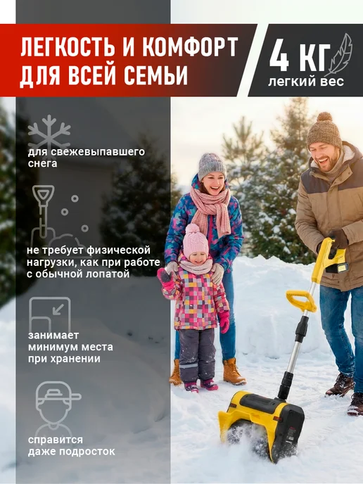 HUTER Снегоуборщик аккумуляторный 2 АКБ 20В, 4000 mAh (ESB-20-2Li), 4000 мАч, фото 4