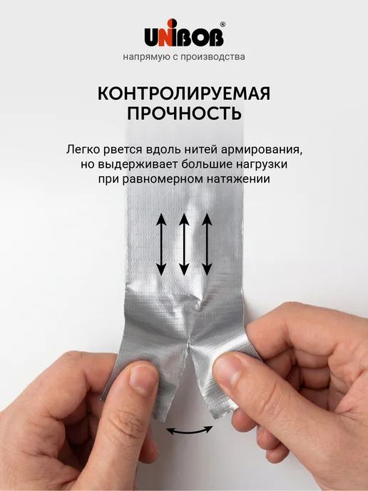UNIBOB Ремонтная армированная лента для труб 48мм х 40м, 40 м, фото 2