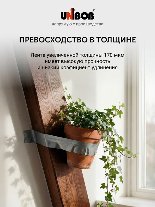 UNIBOB Ремонтная армированная лента для труб 48мм х 40м, 40 м, фото 3
