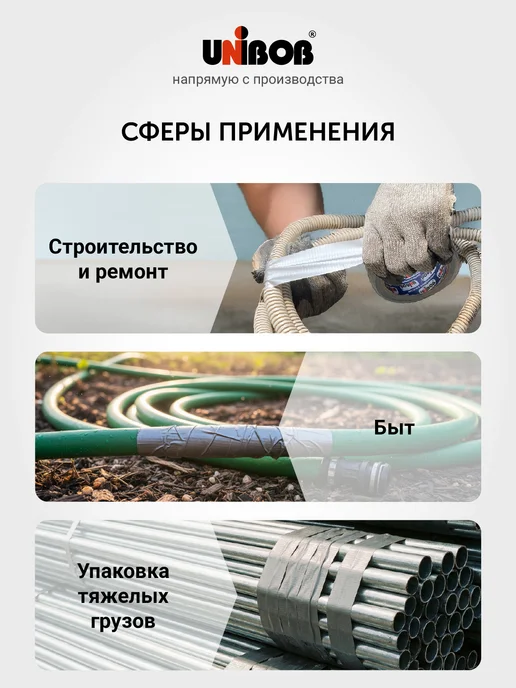UNIBOB Ремонтная армированная лента для труб 48мм х 40м, 40 м, фото 7