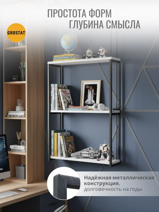 Гростат Полка настенная лофт навесная для кухни и комнаты, белый, фото 8