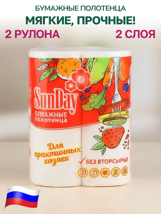 GT Бумажные полотенца 2 рулона, вариант