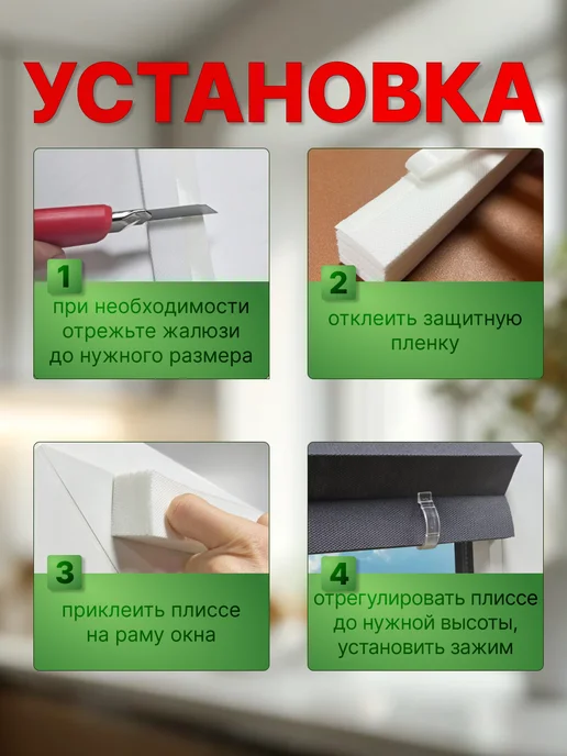 WiCor Жалюзи плиссе с зажимом 2 штуки, серый, фото 6