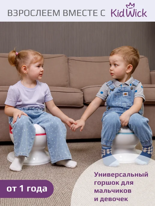 KIDWICK Горшок детский унитаз со звуком смыва воды, белый, фото 3