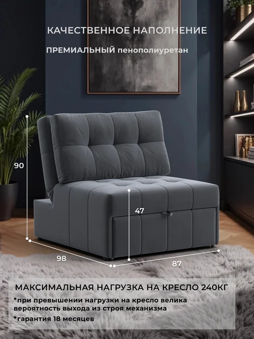 Лига Диванов Кресло-кровать Лига-107 (0.8) велюр SEVEN 17 серый, серый, фото 2