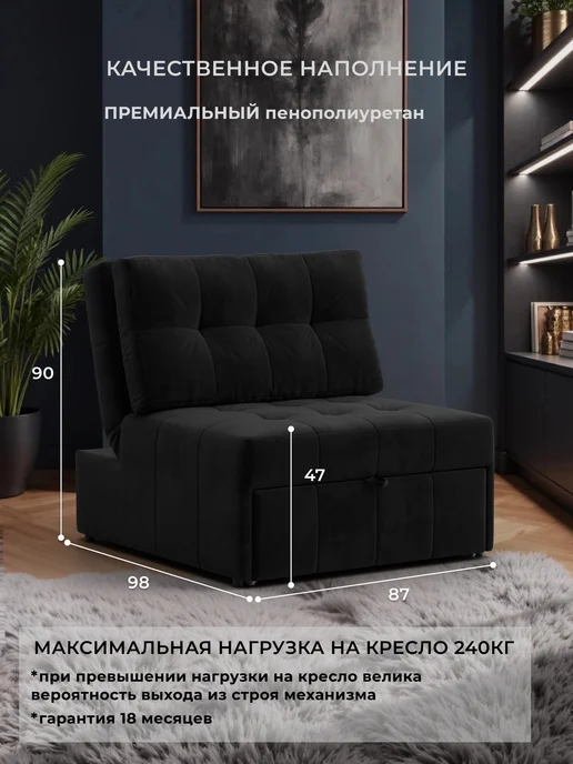 Лига Диванов Кресло-кровать Лига-107 (0.8) велюр SEVEN 35 черный, черный, фото 2