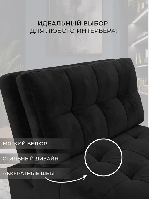 Лига Диванов Кресло-кровать Лига-107 (0.8) велюр SEVEN 35 черный, черный, фото 4