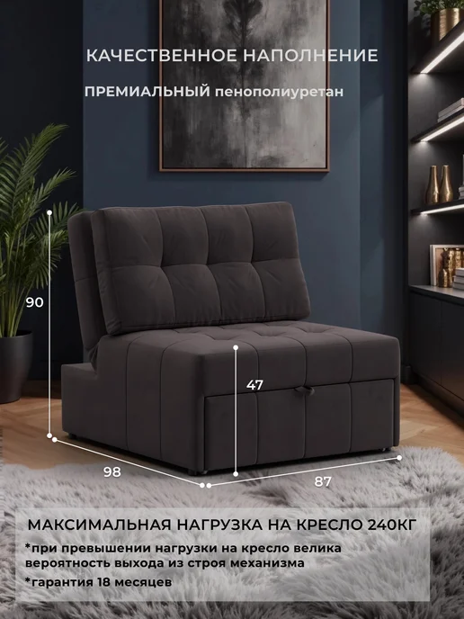 Лига Диванов Кресло-кровать Лига-107 (0.8) велюр SEVEN 727 коричневый, коричневый, фото 2