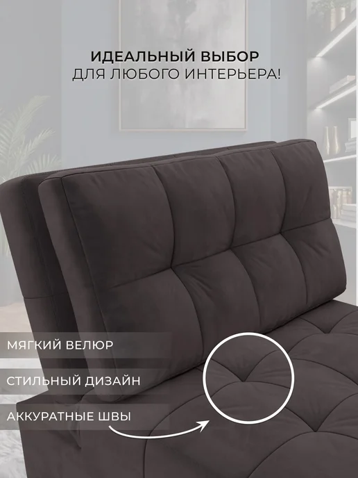 Лига Диванов Кресло-кровать Лига-107 (0.8) велюр SEVEN 727 коричневый, коричневый, фото 4