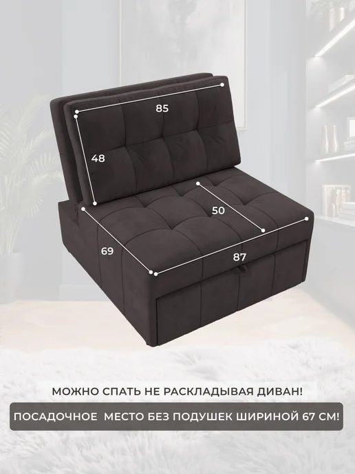 Лига Диванов Кресло-кровать Лига-107 (0.8) велюр SEVEN 727 коричневый, коричневый, фото 5