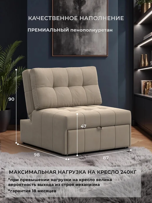 Лига Диванов Кресло-кровать Лига-107 (0.8) велюр SEVEN 729 бежевый, бежевый, фото 2