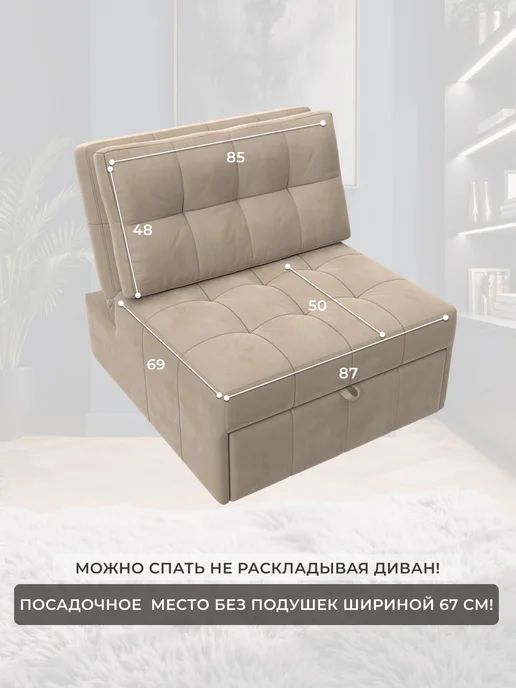 Лига Диванов Кресло-кровать Лига-107 (0.8) велюр SEVEN 729 бежевый, бежевый, фото 5