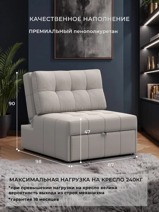 Лига Диванов Кресло-кровать Лига-107 (0.8) замша JOLY 05 бежевый, бежевый, фото 2