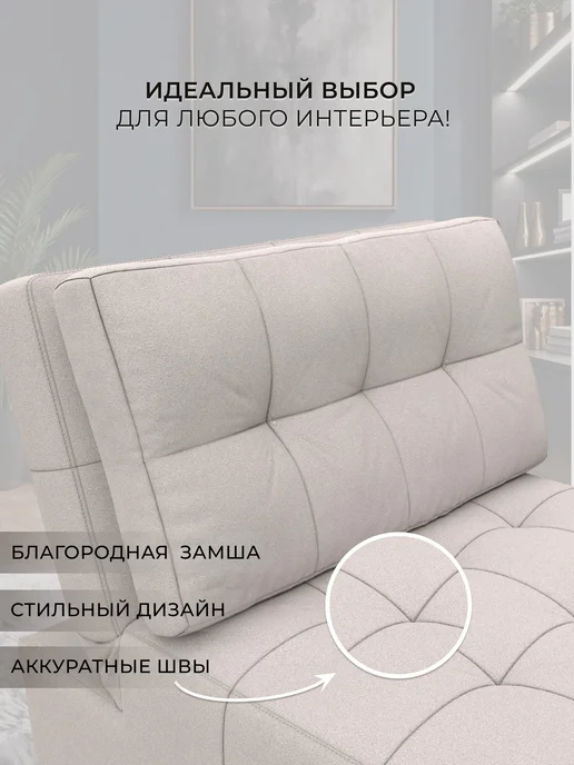Лига Диванов Кресло-кровать Лига-107 (0.8) замша JOLY 05 бежевый, бежевый, фото 4