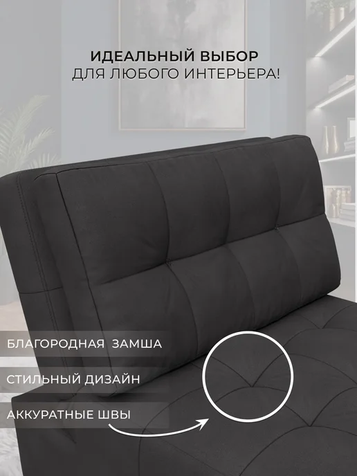Лига Диванов Кресло-кровать Лига-107 (0.8) замша JOLY 08 коричневый, коричневый, фото 4
