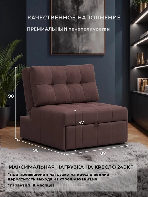 Лига Диванов Кресло-кровать Лига-107 (0.8) замша JOLY 09 бордовый, красный, фото 2