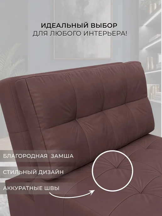 Лига Диванов Кресло-кровать Лига-107 (0.8) замша JOLY 09 бордовый, красный, фото 4