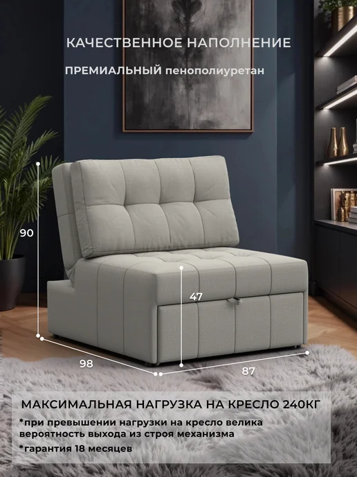 Лига Диванов Кресло-кровать Лига-107 (0.8) рогожка Амур 02 бежевый, бежевый, фото 2