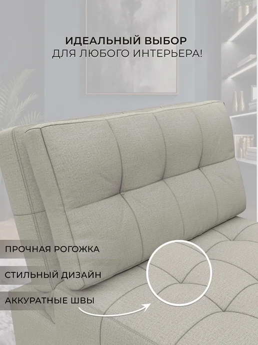 Лига Диванов Кресло-кровать Лига-107 (0.8) рогожка Амур 02 бежевый, бежевый, фото 4