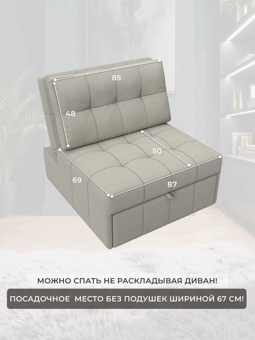 Лига Диванов Кресло-кровать Лига-107 (0.8) рогожка Амур 02 бежевый, бежевый, фото 5