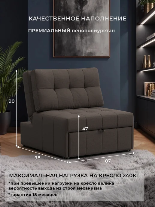 Лига Диванов Кресло-кровать Лига-107 (0.8) рогожка Амур 05 коричневый, коричневый, фото 2