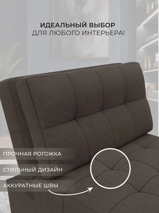 Лига Диванов Кресло-кровать Лига-107 (0.8) рогожка Амур 05 коричневый, коричневый, фото 4
