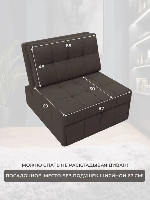 Лига Диванов Кресло-кровать Лига-107 (0.8) рогожка Амур 05 коричневый, коричневый, фото 5