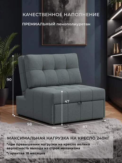 Лига Диванов Кресло-кровать Лига-107 (0.8) рогожка Амур 07 серый, серый, фото 2