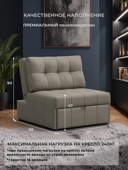 Лига Диванов Кресло-кровать Лига-107 (0.8) экокожа GRIFON 04 бежевый, бежевый, фото 2