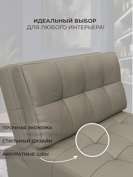 Лига Диванов Кресло-кровать Лига-107 (0.8) экокожа GRIFON 04 бежевый, бежевый, фото 4