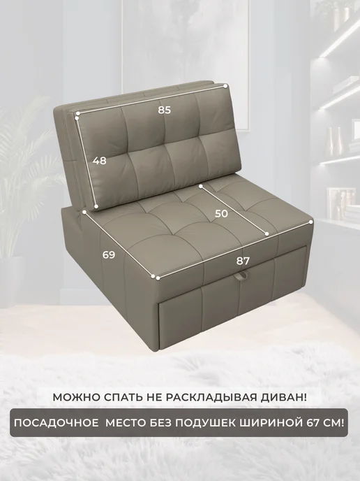 Лига Диванов Кресло-кровать Лига-107 (0.8) экокожа GRIFON 04 бежевый, бежевый, фото 5