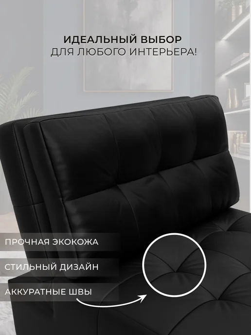 Лига Диванов Кресло-кровать Лига-107 (0.8) экокожа GRIFON 18 черный, черный, фото 4