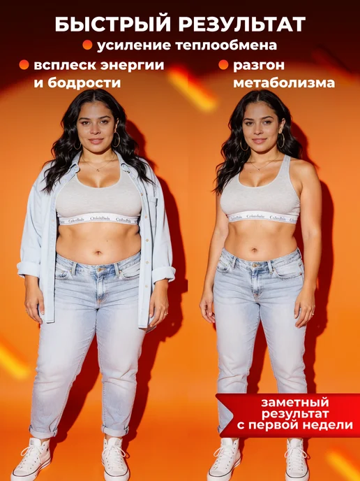 Dr.Helfer Жиросжигатель для похудения, вариант, фото 3