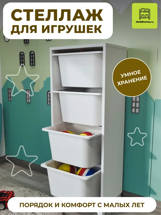 Стеллаж деревянный,напольный для игрушек с ящиками45х29х116, 45x30x116