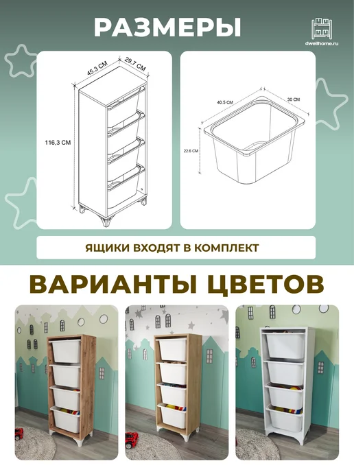 Стеллаж деревянный,напольный для игрушек с ящиками45х29х116, 45x30x116, фото 5