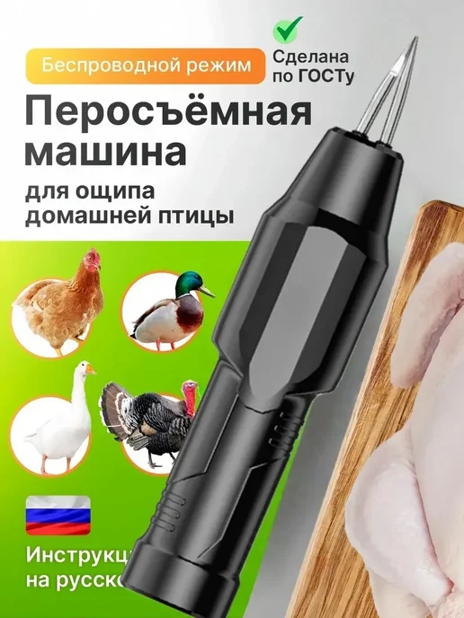 Feather перьесемная машинка, черный