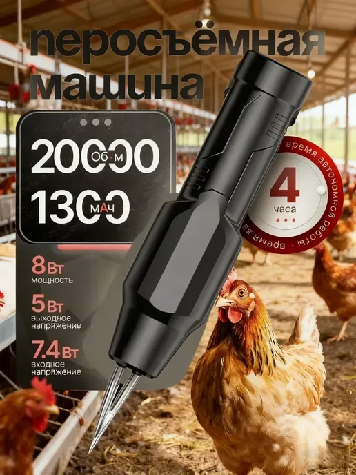 Feather перьесемная машинка, черный, фото 2