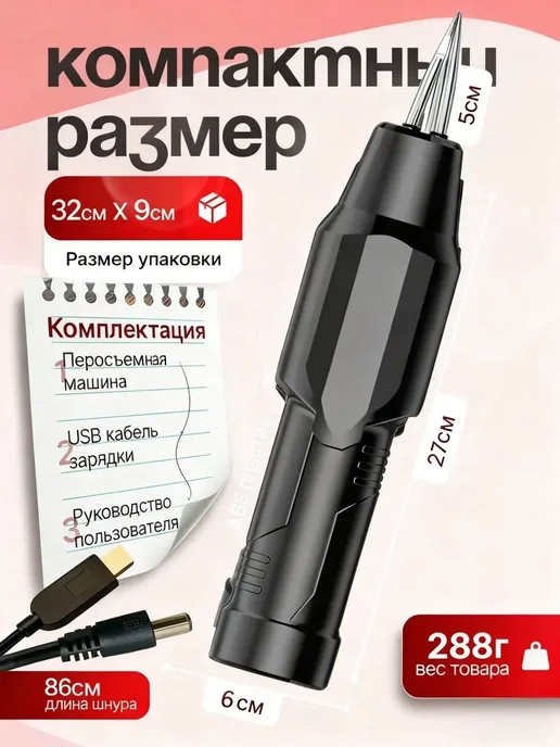 Feather перьесемная машинка, черный, фото 4