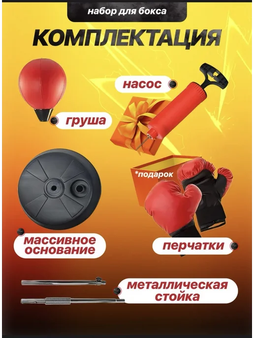 Груша боксерская напольная взрослая на стойке 126-146 см, красный, фото 3