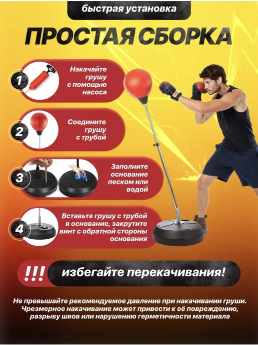 Груша боксерская напольная взрослая на стойке 126-146 см, красный, фото 4