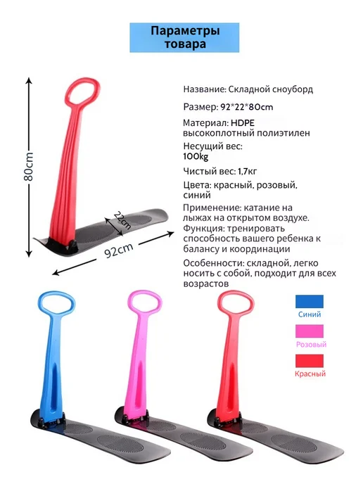 Складные детские санки 92 × 22 × 80 см, 92x22, фото 2