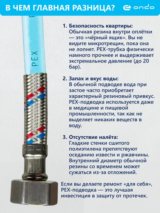 ONDO Подводка для смесителей PEX-сталь 1 2"xM10x80 см (пара), 10x80 см, фото 2