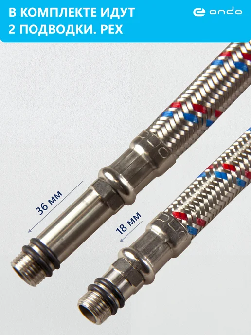 ONDO Подводка для смесителей PEX-сталь 1 2"xM10x80 см (пара), 10x80 см, фото 3