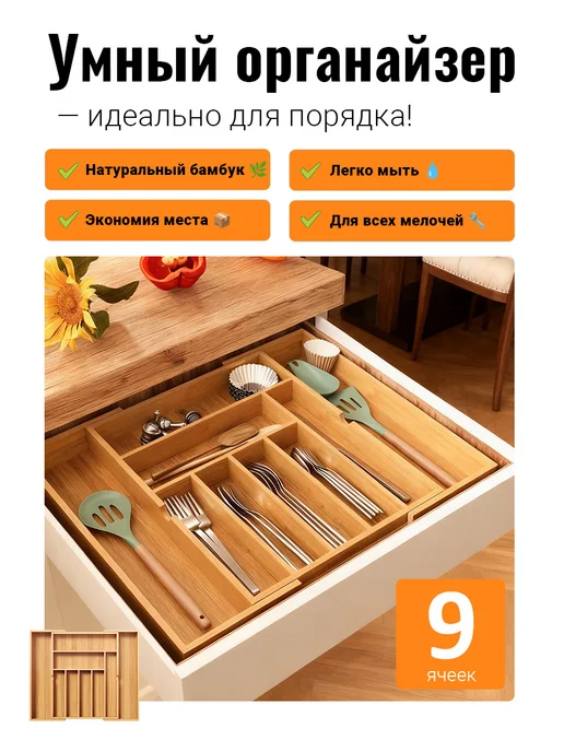 Лоток для столовых приборов в ящик раздвижной деревянный, желтый