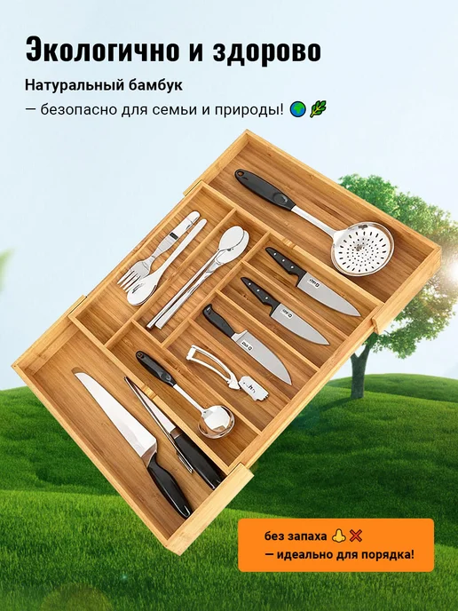 Лоток для столовых приборов в ящик раздвижной деревянный, желтый, фото 3