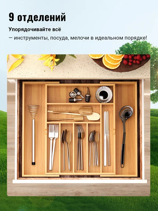 Лоток для столовых приборов в ящик раздвижной деревянный, желтый, фото 5
