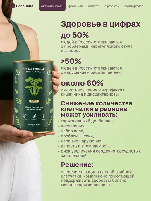 Клетчатка с псиллиумом, инулином и лисичками,500г пребиотик, 500 г, фото 2