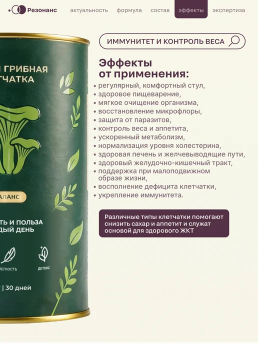 Клетчатка с псиллиумом, инулином и лисичками,500г пребиотик, 500 г, фото 5
