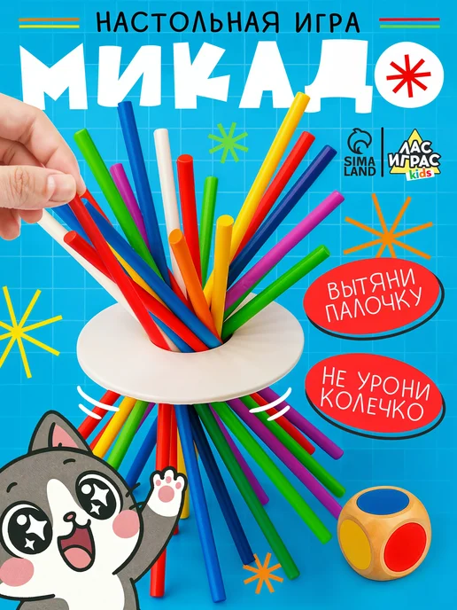 ЛАС ИГРАС Настольная игра для детей балансир Микадо, красный