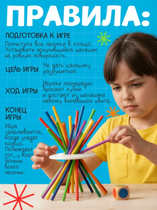ЛАС ИГРАС Настольная игра для детей балансир Микадо, красный, фото 2